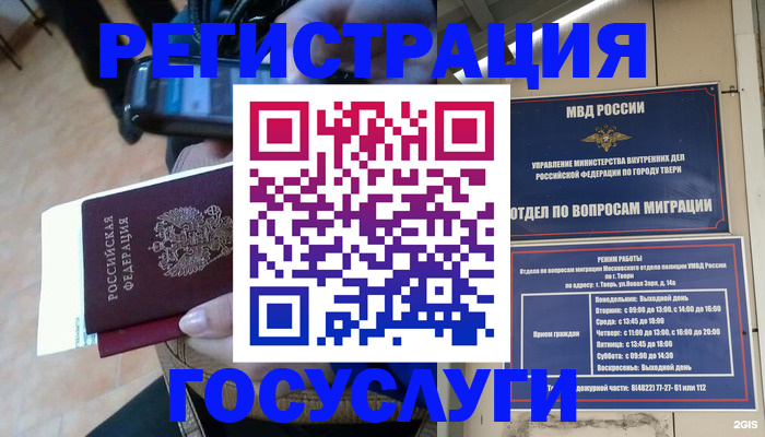 прописка поиск в Болхове