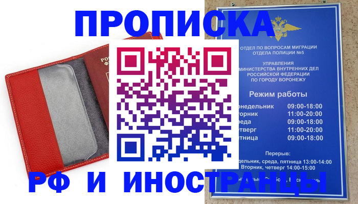 пропишу в квартире в Болхове