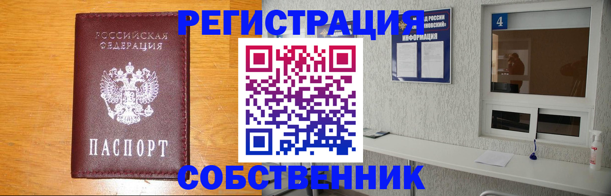 где прописаться в Болхове