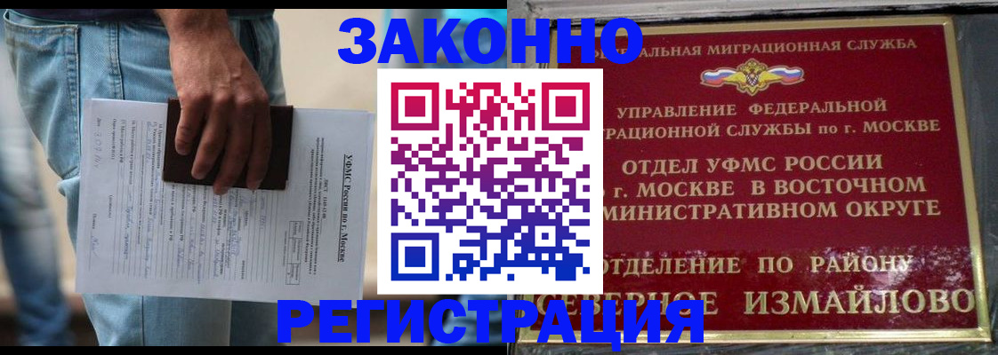 прописка штамп в Болхове